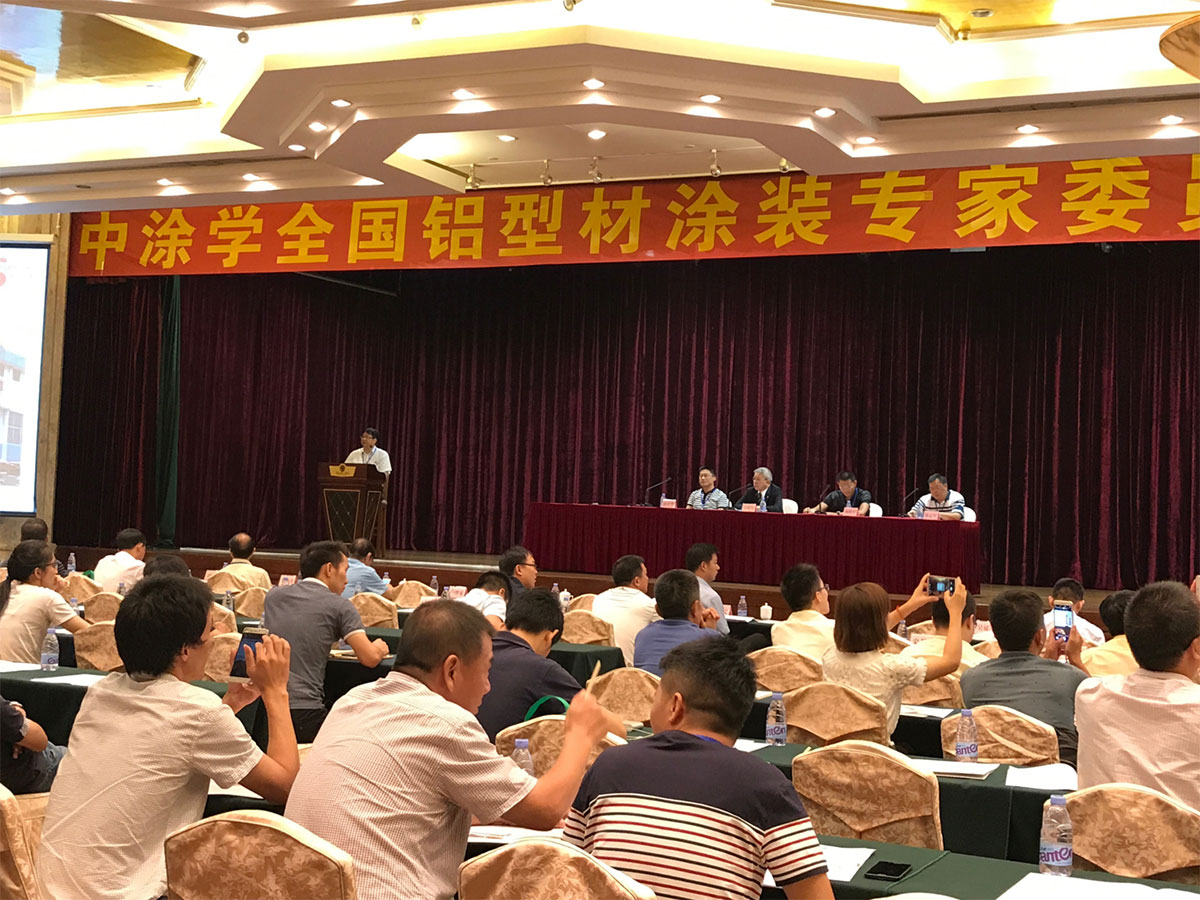 2017 全國首屆鋁型材塗料塗裝疑難問題專家疑峰會    中塗學全國鋁型材塗裝專家委員會年會
